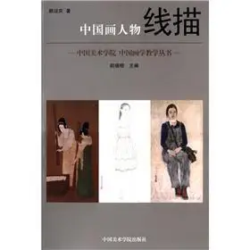 Čína Akadémie Umenia·Čínska Maľba Výučby Série: Čínska Maľba Charakter Line Kreslenie